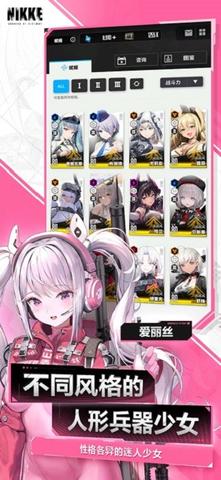 nikke胜利女神台服安装包