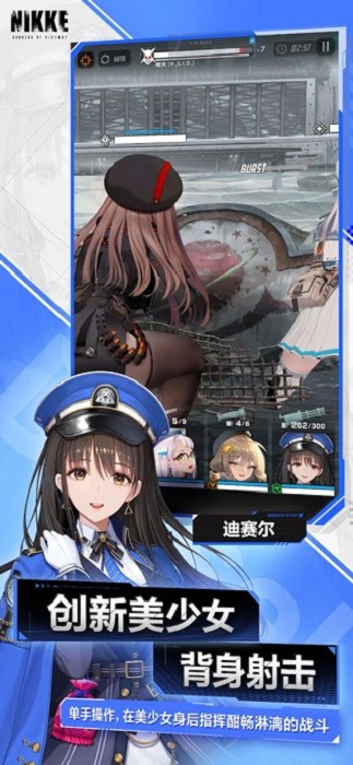 nikke胜利女神台服安装包