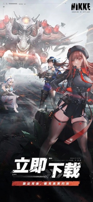 nikke胜利女神台服安装包