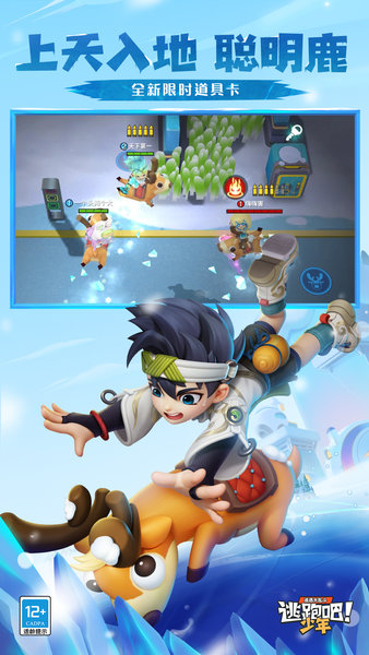 逃跑吧少年体验服官方版2024