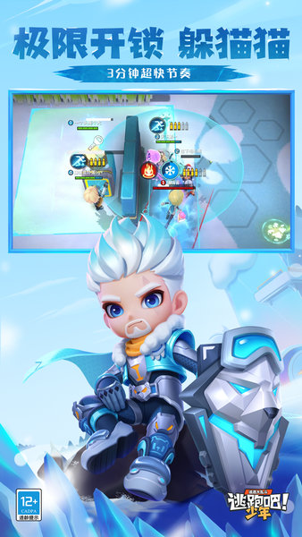 逃跑吧少年体验服官方版2024