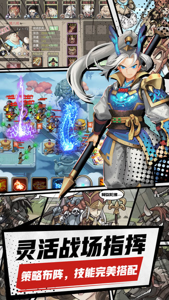 塔防西游记最新版