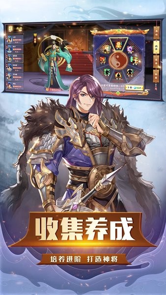 胡莱三国3最新版