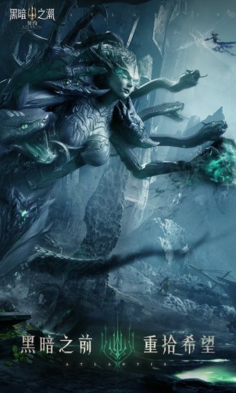 黑暗之潮契约最新版