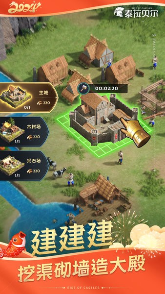 泰拉贝尔最新版