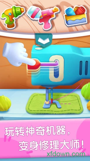 宝宝巴士奇妙玩具修理店