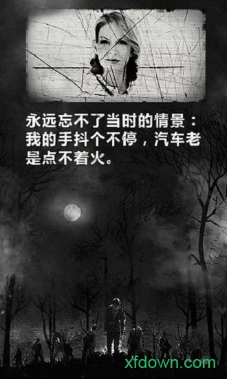 死亡日记最新版