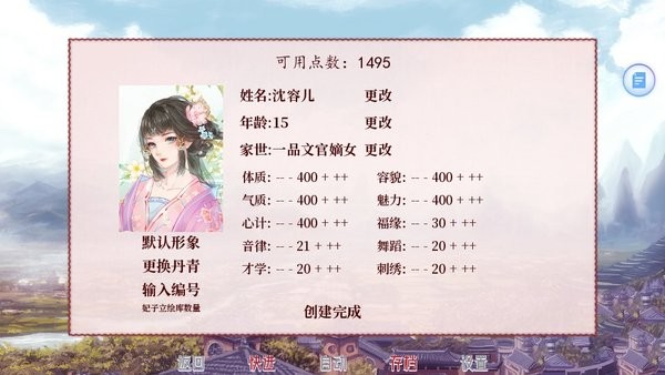 深宫曲最新版本2024