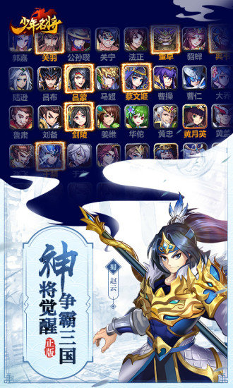少年名将游戏