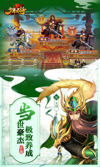 少年名将游戏