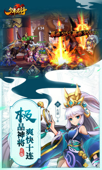 少年名将游戏