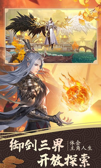 绝世战魂前传官方版