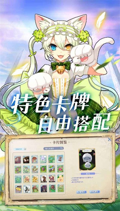 巴风特之怒手游官方正版