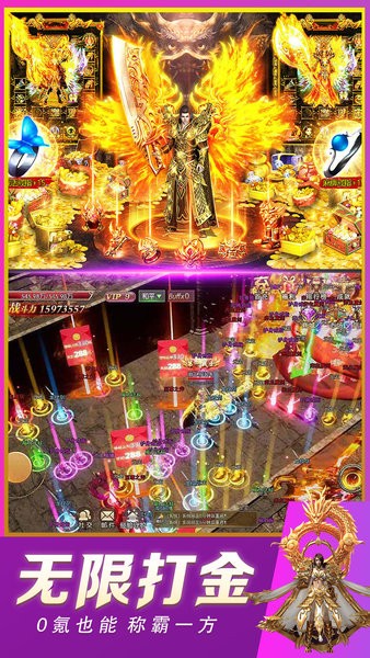 三界战歌传奇手游