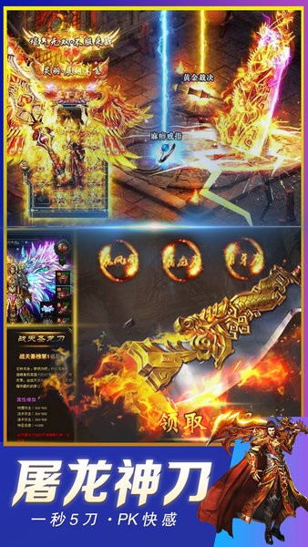 三界战歌传奇手游