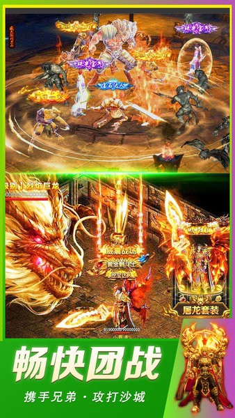 三界战歌传奇手游