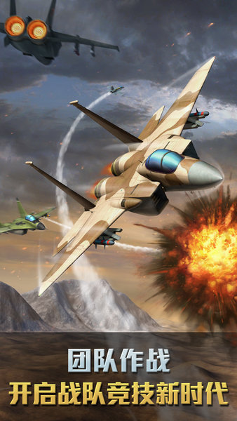 空战争锋最新版