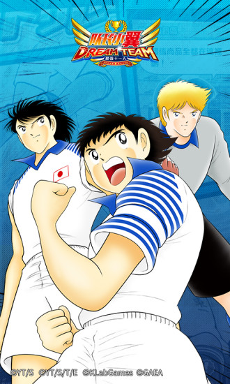 队长小翼最强十一人游戏