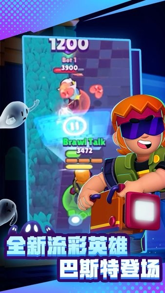 荒野乱斗腾讯最新版