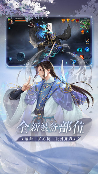 倩女幽魂网易版手游