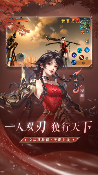 倩女幽魂网易版手游