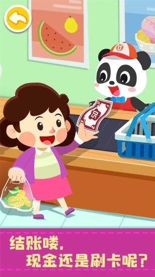 宝宝便利店长宝宝巴士游戏