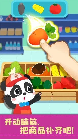 宝宝便利店长宝宝巴士游戏