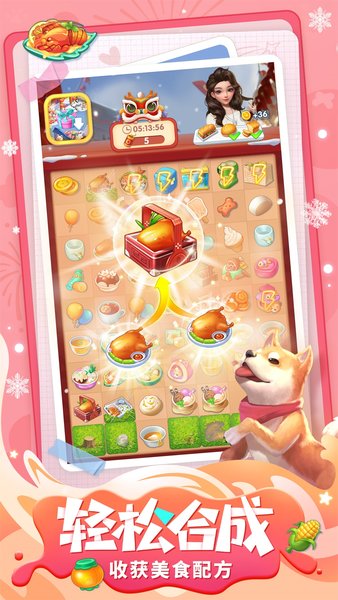 餐厅养成记最新版2024