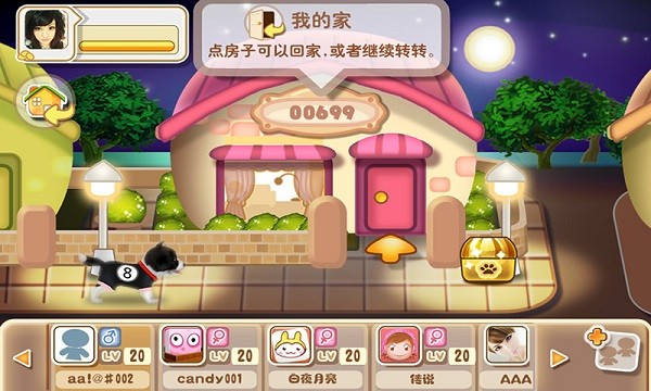 晴天小狗最新版