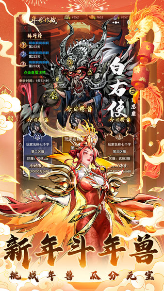 仗剑封魔最新版