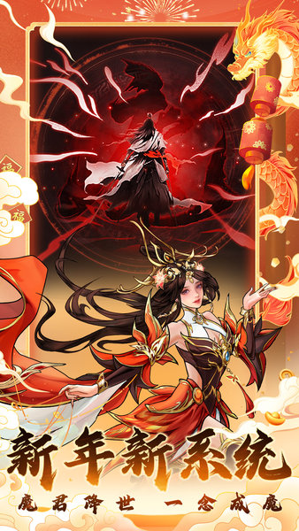 仗剑封魔最新版