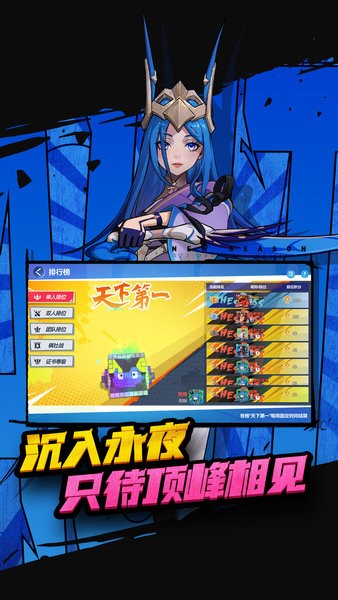 多多自走棋最新版本2024