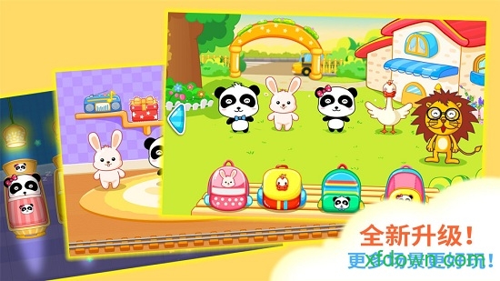 宝宝巴士之宝宝欢乐教室