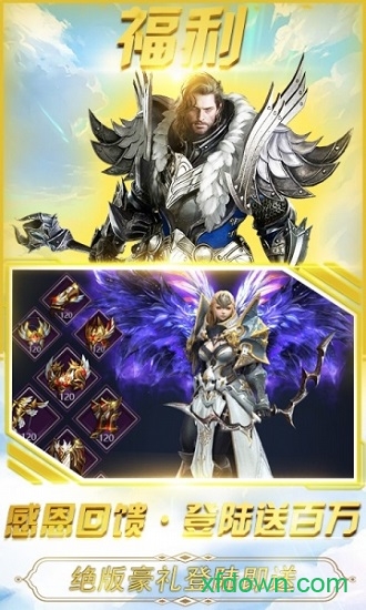 圣翼传说最新版