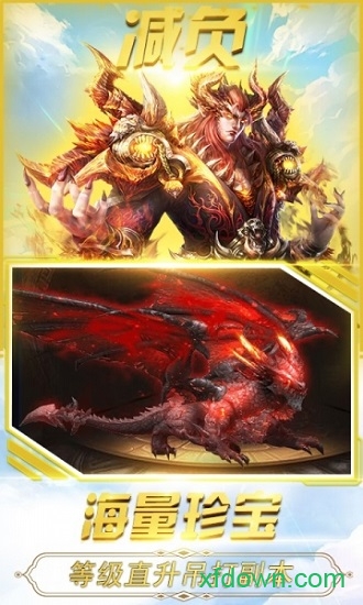 圣翼传说最新版