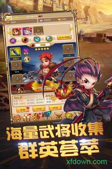 三国跑跑最新版