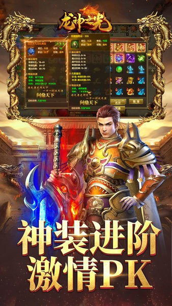 龙神之光传奇最新版
