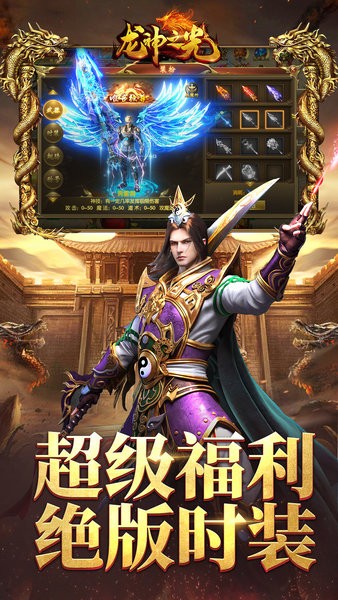 龙神之光传奇最新版