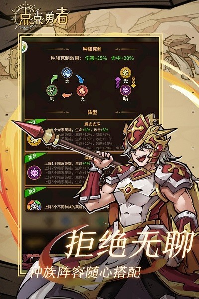 点点勇者最新版