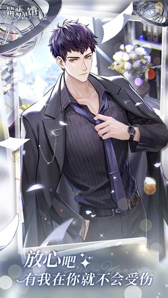 筑梦公馆手游最新版