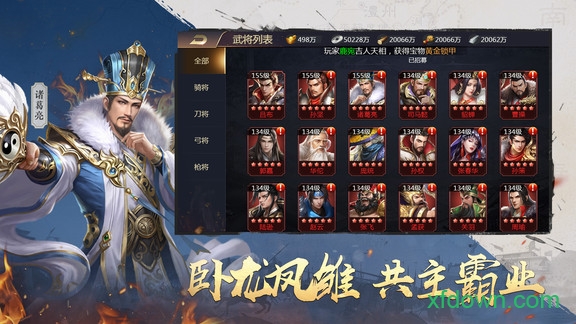 吞食之刃官方版