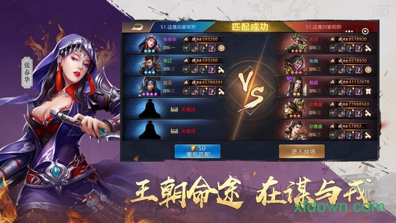 吞食之刃官方版