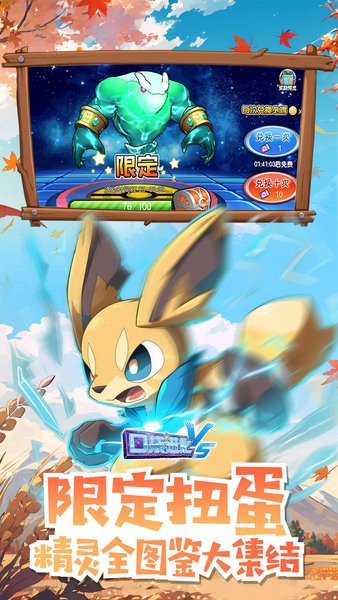 口袋进化手游最新版