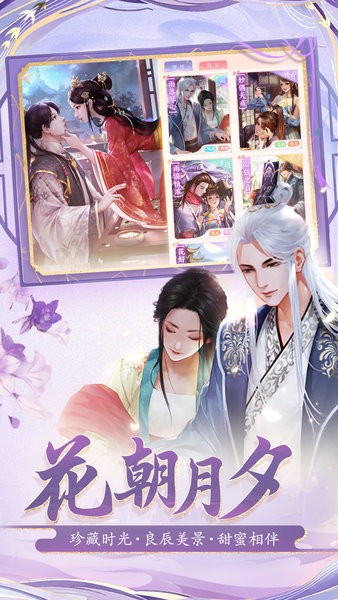 花之舞游戏最新版