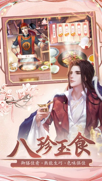 花之舞游戏最新版