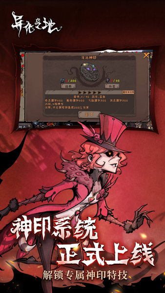 异化之地最新版本