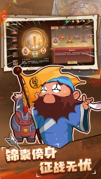 胡莱三国4最新版