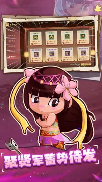 胡莱三国4最新版