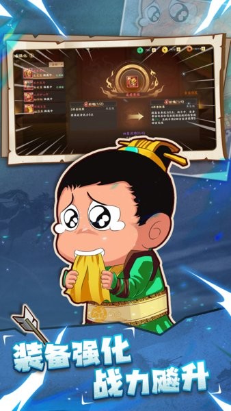 胡莱三国4最新版