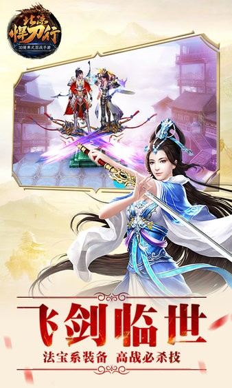 北凉悍刀行2024最新版